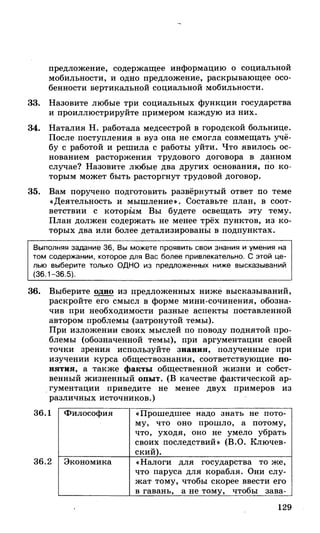 212  егэ 2015. обществознание.