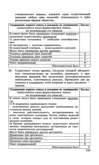 212  егэ 2015. обществознание.