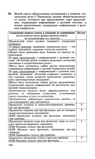 212  егэ 2015. обществознание.