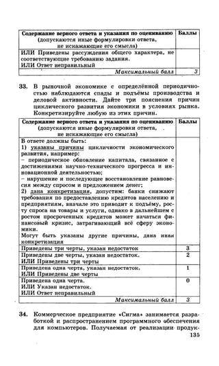 212  егэ 2015. обществознание.