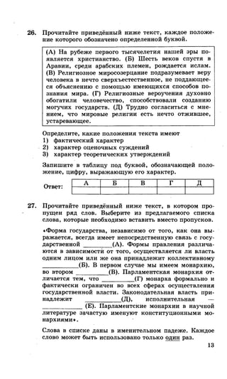 212  егэ 2015. обществознание.