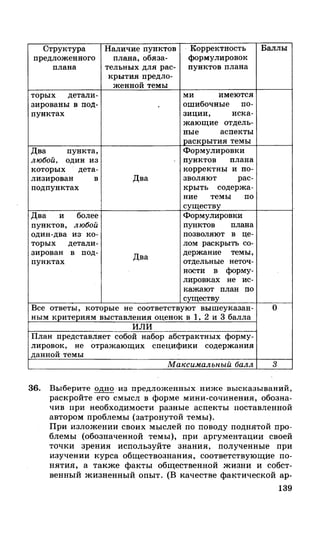 212  егэ 2015. обществознание.