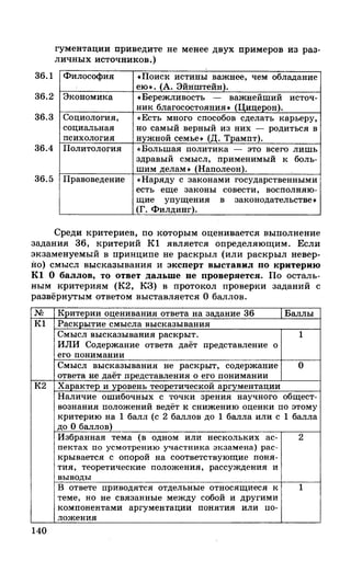 212  егэ 2015. обществознание.