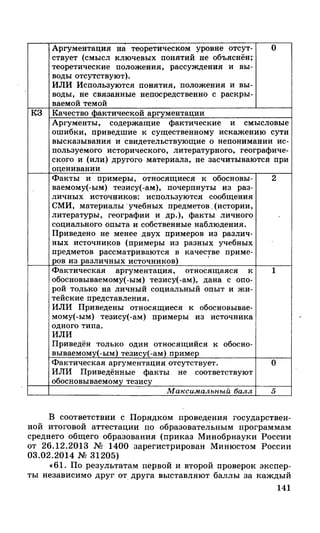 212  егэ 2015. обществознание.