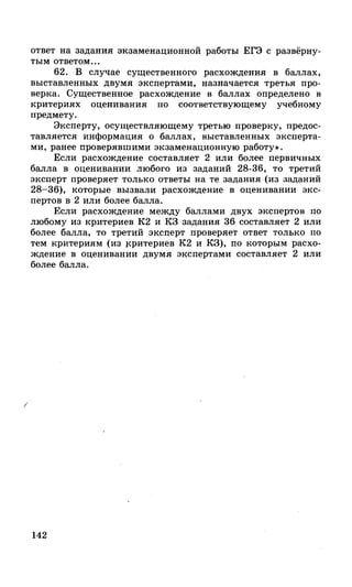 212  егэ 2015. обществознание.