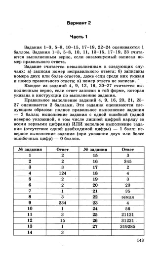 212  егэ 2015. обществознание.