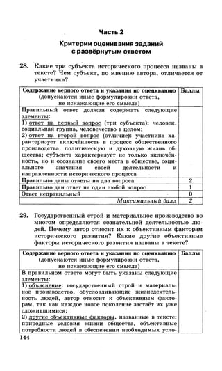 212  егэ 2015. обществознание.