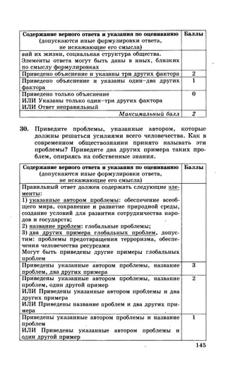 212  егэ 2015. обществознание.