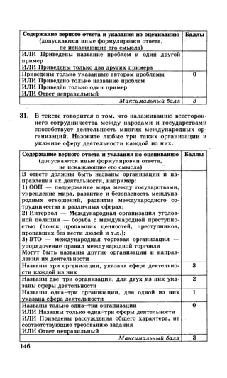 212  егэ 2015. обществознание.