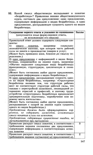 212  егэ 2015. обществознание.