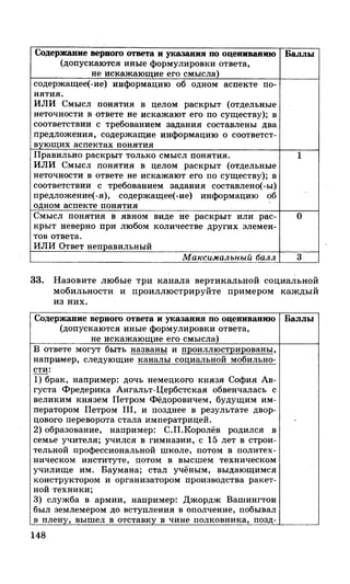 212  егэ 2015. обществознание.