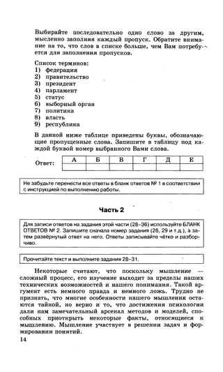 212  егэ 2015. обществознание.