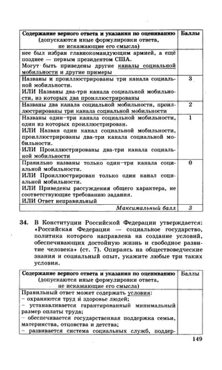 212  егэ 2015. обществознание.