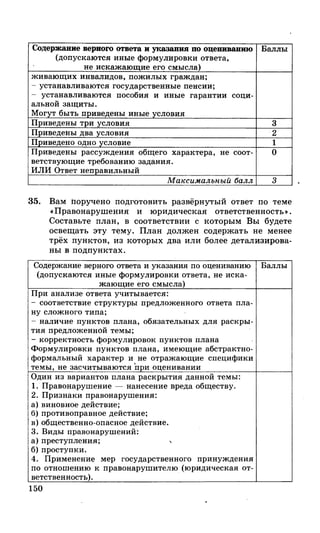 212  егэ 2015. обществознание.