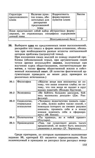 212  егэ 2015. обществознание.