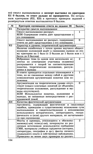 212  егэ 2015. обществознание.