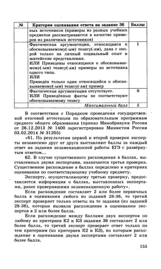 212  егэ 2015. обществознание.