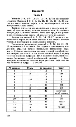 212  егэ 2015. обществознание.
