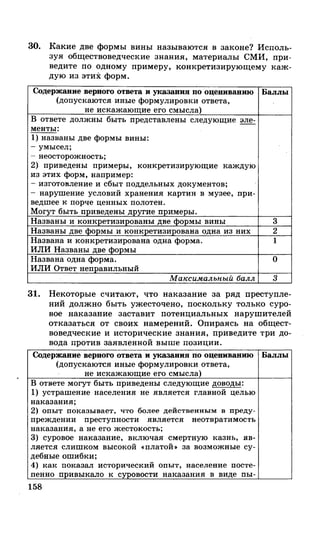 212  егэ 2015. обществознание.