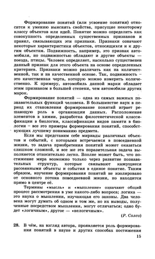 212  егэ 2015. обществознание.