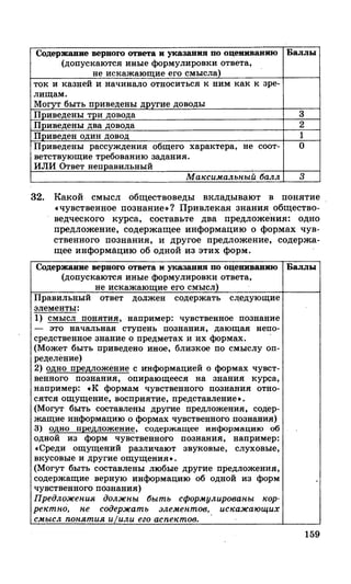 212  егэ 2015. обществознание.