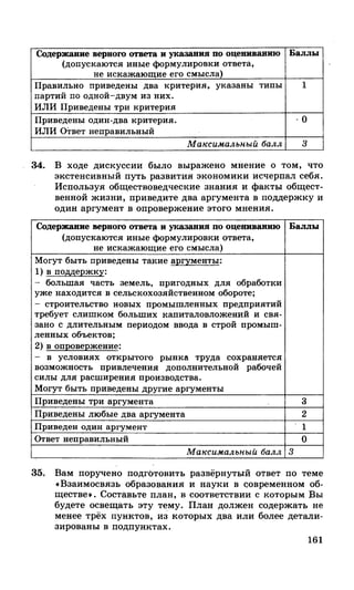 212  егэ 2015. обществознание.