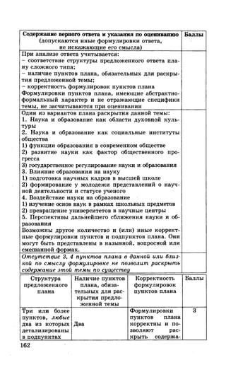 212  егэ 2015. обществознание.