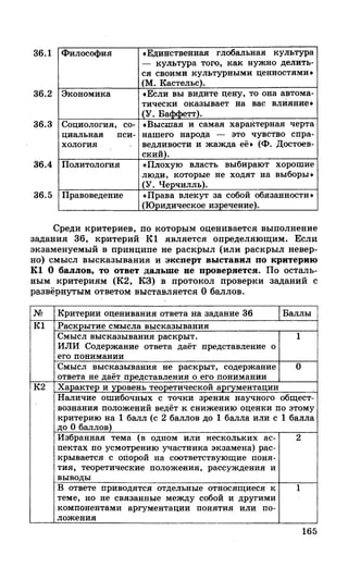 212  егэ 2015. обществознание.