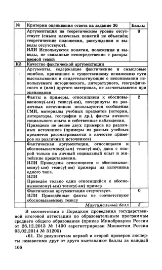 212  егэ 2015. обществознание.