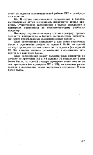 212  егэ 2015. обществознание.