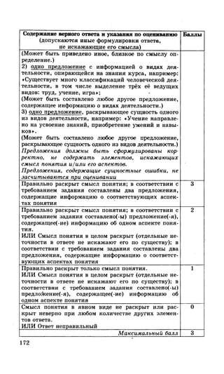 212  егэ 2015. обществознание.