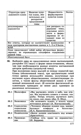 212  егэ 2015. обществознание.