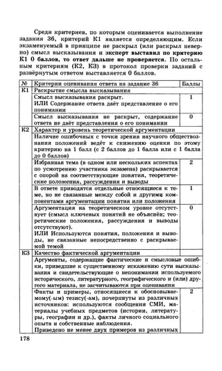 212  егэ 2015. обществознание.