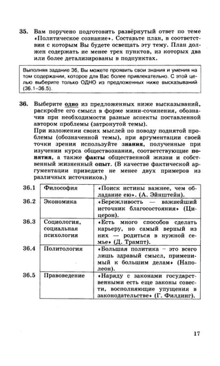 212  егэ 2015. обществознание.