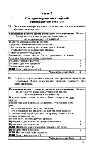 212  егэ 2015. обществознание.