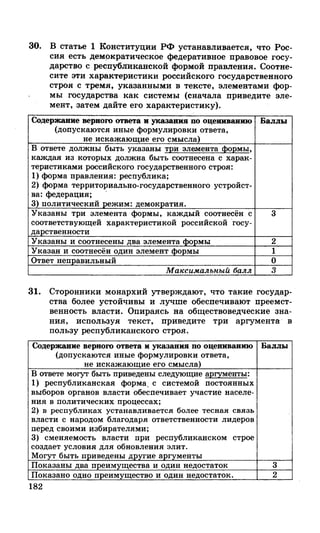 212  егэ 2015. обществознание.