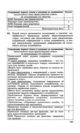 212  егэ 2015. обществознание.