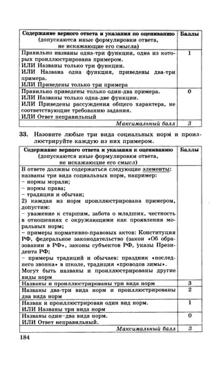 212  егэ 2015. обществознание.