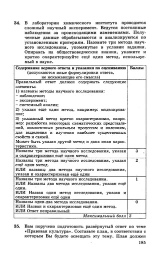 212  егэ 2015. обществознание.