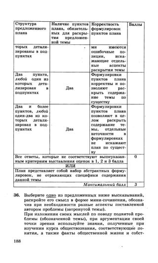 212  егэ 2015. обществознание.