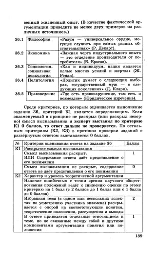 212  егэ 2015. обществознание.