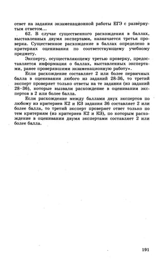 212  егэ 2015. обществознание.