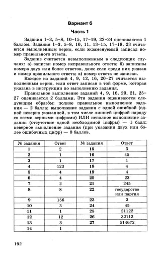 212  егэ 2015. обществознание.