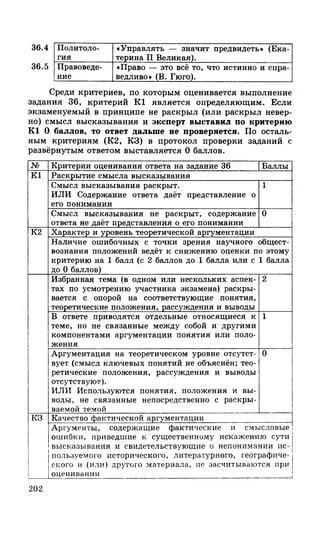 212  егэ 2015. обществознание.