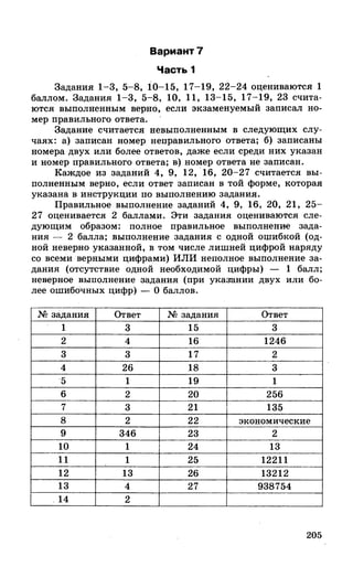 212  егэ 2015. обществознание.