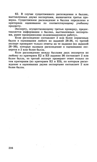 212  егэ 2015. обществознание.