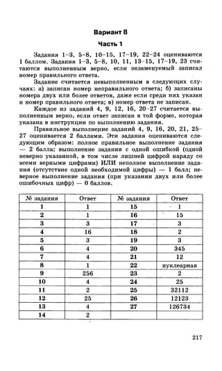 212  егэ 2015. обществознание.