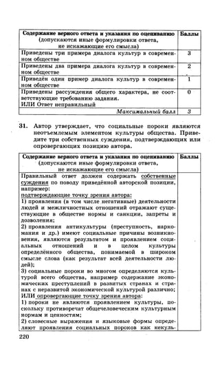 212  егэ 2015. обществознание.