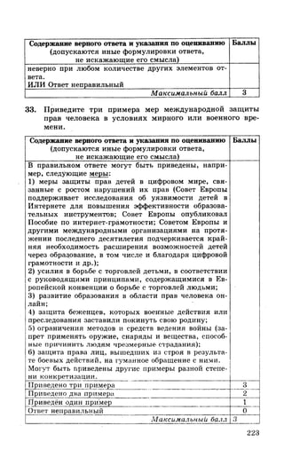 212  егэ 2015. обществознание.