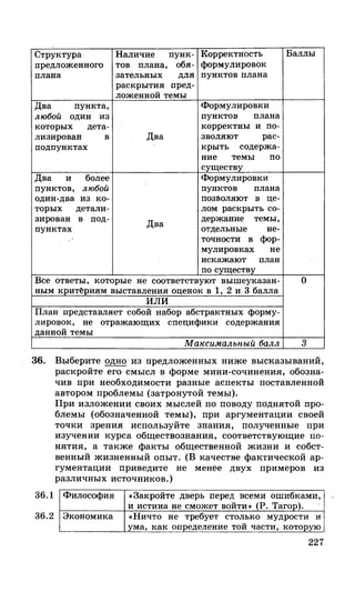 212  егэ 2015. обществознание.